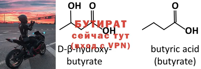 БУТИРАТ оксана  hydra tor  Собинка 