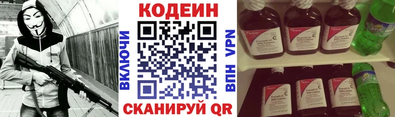 где купить наркоту  Собинка  нарко площадка клад  Кодеин Purple Drank  гидра онион 