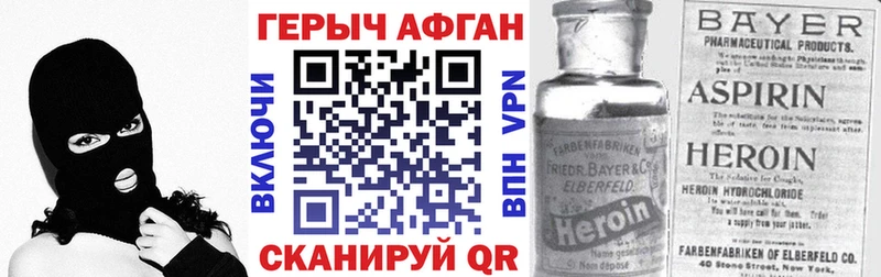 ГЕРОИН герыч  как найти закладки  площадка наркотические препараты  Собинка 