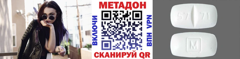 купить наркоту  Собинка  МЕТАДОН methadone 